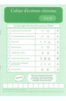 Cahier d-ecriture chinoise (vert)