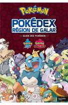 Pokemon - guide officiel galar - pokedex