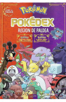 Pokemon : pokedex : region de paldea  -  pokemon violet, pokemon ecarlate