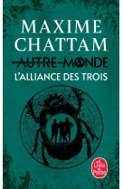 L'alliance des trois (autre-monde, tome 1)