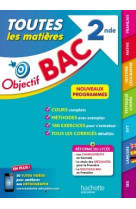 Objectif bac toutes les matières 2nde