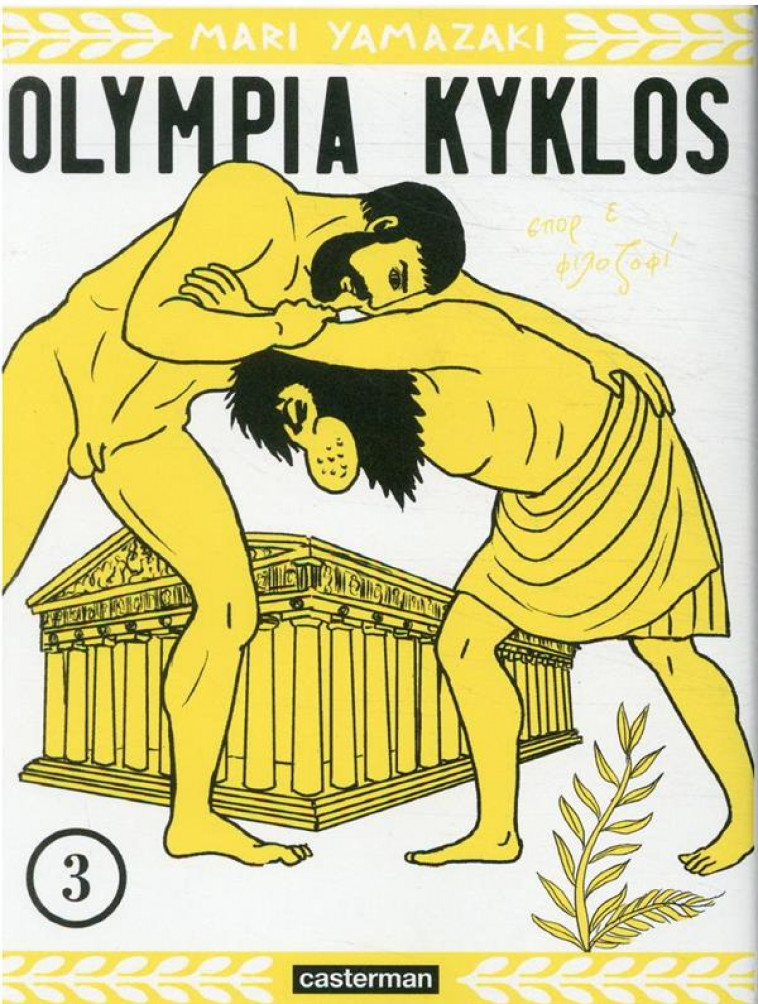 OLYMPIA KYKLOS - VOL03 - YAMAZAKI - CASTERMAN