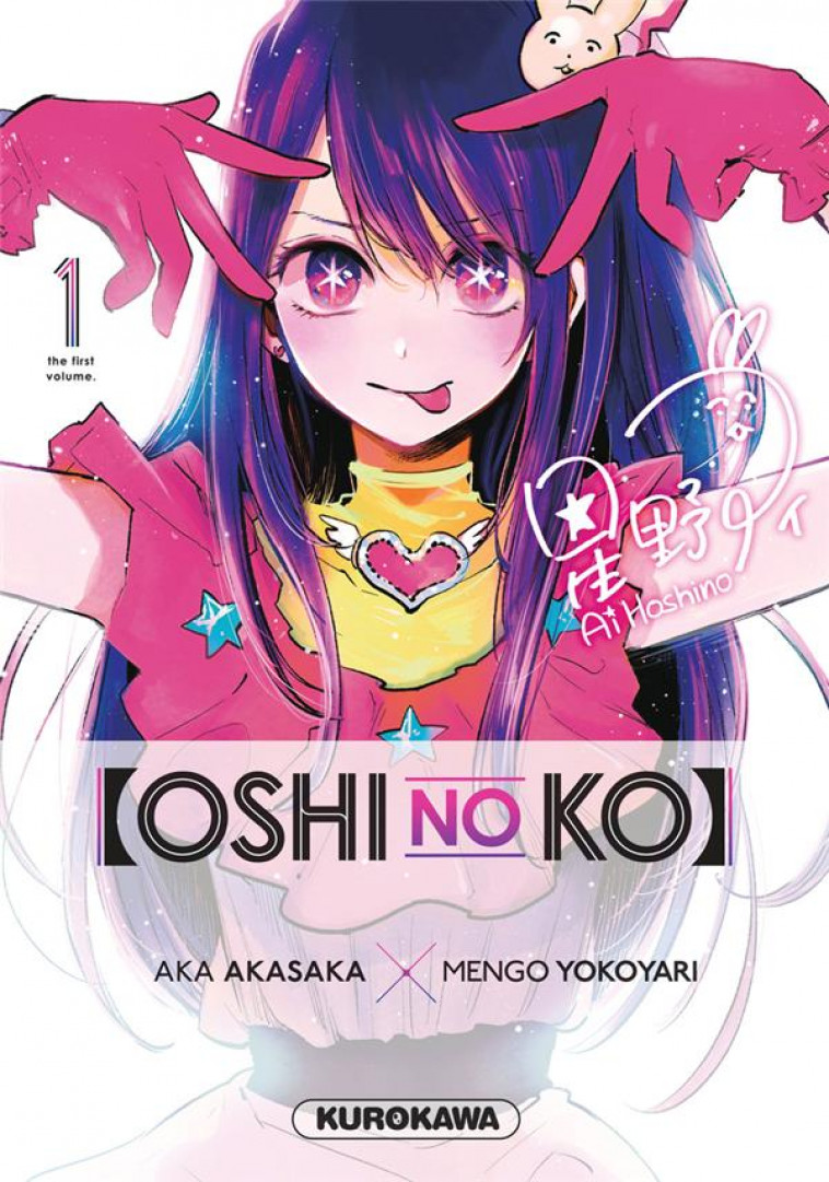 OSHI NO KO TOME 1 - AKASAKA/YOKOYARI - 48H BD