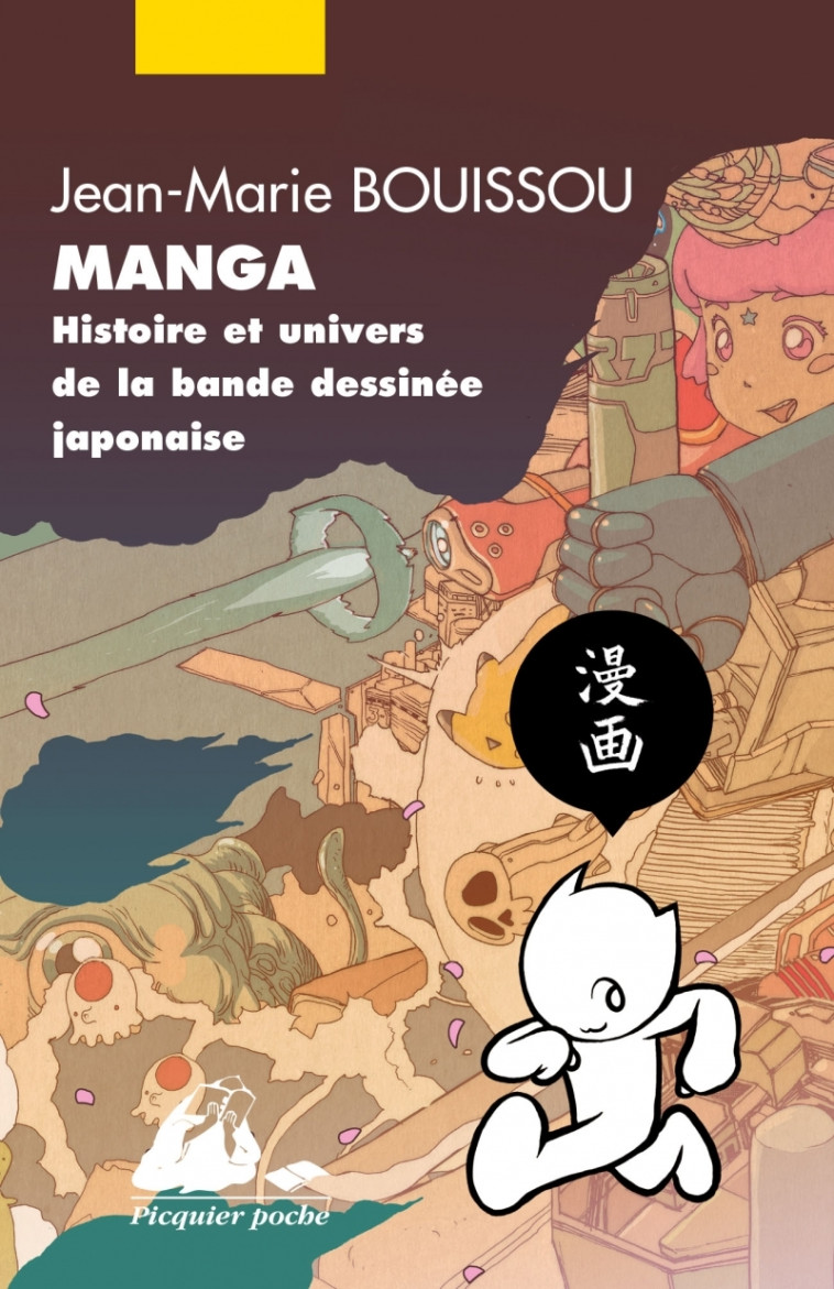 MANGA - HISTOIRE ET UNIVERS DE LA BD JAPONAISE - Jean-Marie Bouissou - PICQUIER